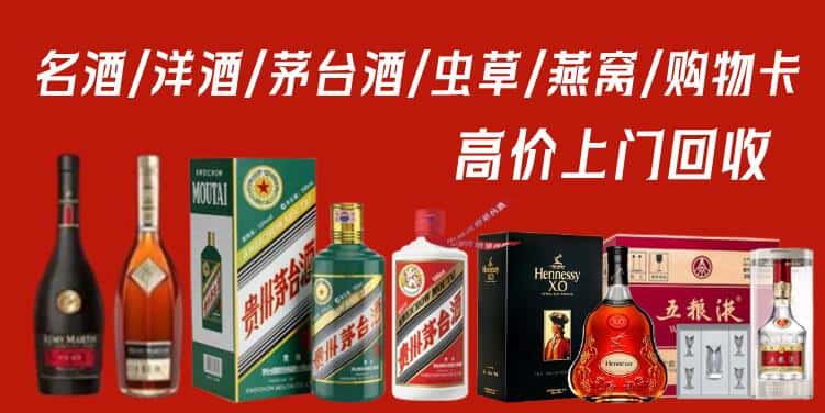 禹王台区回收茅台酒