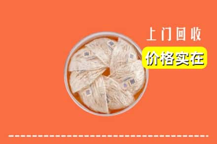 禹王台区回收燕窝