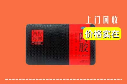 诚信求购:禹王台区高价回收阿胶