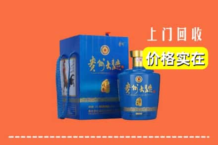 收购资讯:禹王台区回收贵州大曲