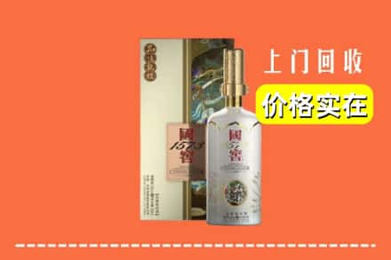 收购资讯:禹王台区回收国窖1573
