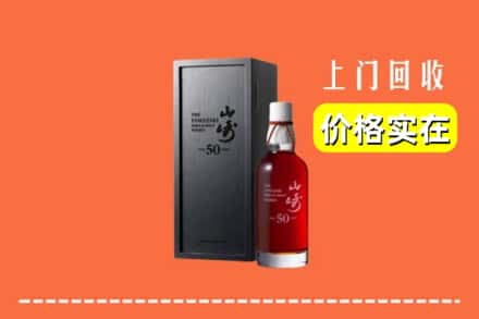 收购资讯:禹王台区回收山崎