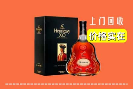 收购资讯:禹王台区回收轩尼诗