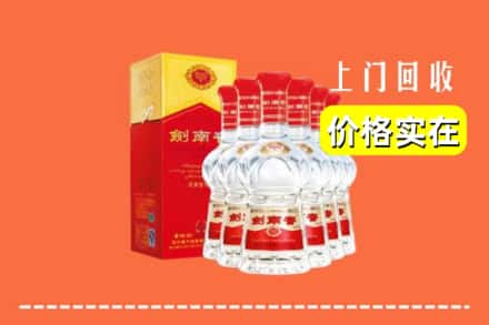 收购资讯:禹王台区回收剑南春
