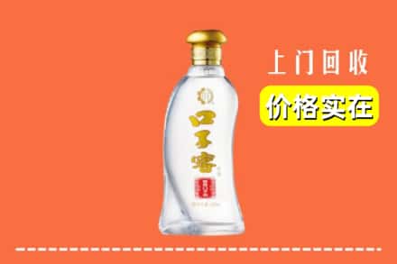 收购资讯:禹王台区回收口子窖