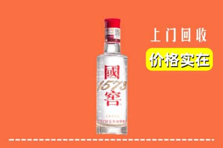 收购资讯:禹王台区回收国窖酒