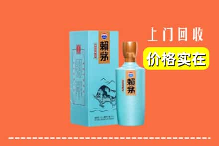收购资讯:禹王台区回收赖茅