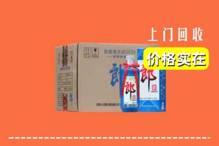 收购资讯:禹王台区回收郎酒