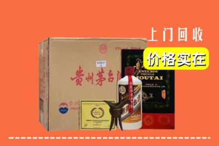 收购资讯:禹王台区回收陈酿茅台酒